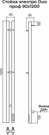 Стойка электро ДУО (DUO) проф 1200 КС ГРАФИТ TERMINUS Нижнекамск - фото 3