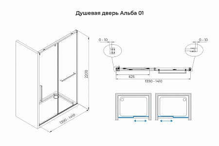 Душевая дверь в нишу слайдер Terminus Альба 01 1400х2200  чёрный Нижнекамск - фото 3