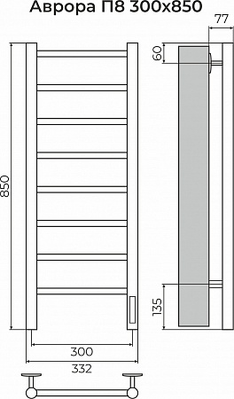 Аврора П8 300х850 Электро (quick touch) Полотенцесушитель TERMINUS Нижнекамск - фото 3
