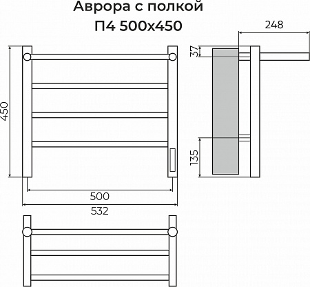 Аврора с/п П4 500х450 Электро (quick touch) Полотенцесушитель TERMINUS Нижнекамск - фото 3