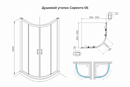 Душевой уголок слайдер Terminus Соренто 06 1000х1000х2000  четверть круга чёрный Нижнекамск - фото 3