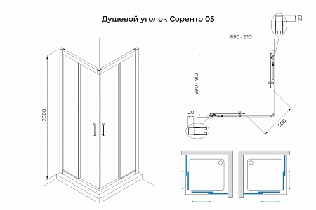 Душевой уголок слайдер Terminus Соренто 05 900х900х2000  квадрат чёрный Нижнекамск - фото 3