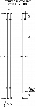 Стойка электро ТРЭ (TRES) круг 1600 КС 9003 матовый TERMINUS Нижнекамск - фото 3