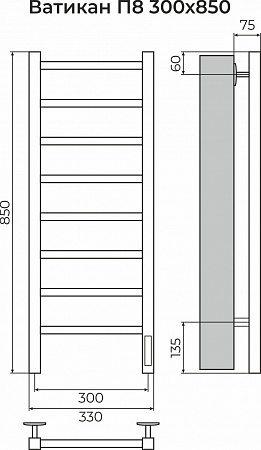 Ватикан П8 300х850 Электро (quick touch) Полотенцесушитель TERMINUS Нижнекамск - фото 3