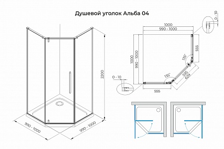 Душевой уголок распашной Terminus Альба 04 1000х1000х2200  трапеция чёрный Нижнекамск - фото 3