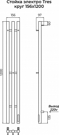 Стойка электро TRES круг1200 TERMINUS Сатин Нижнекамск - фото 4 Стойка электро TRES круг1200 TERMINUS Сатин Нижнекамск - фото 4
